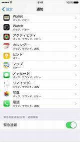 Pictures of Emergency Notifications Iphone
