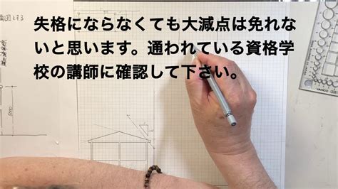 Jan 03, 2020 · *このnoteは予想問題まで無料で読むことができます。 こんにちは！やまけんといいます。 普段は、建築や都市計画、不動産に関して業務に役立つ豆知識を発信しているブロガーです。 このnoteは次の方向けに合格のための勉強方法とマインドを伝授をします。 ・二級建築士学科試験を独学で. 二級建築士製図 試験対策 北側斜線 - YouTube