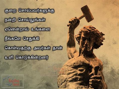 46 Tamil Motivational Kavithai And Inspirational Quotes