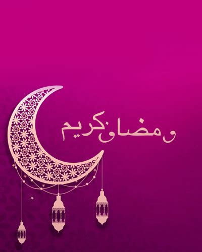 À tout moment, où que vous soyez, sur tous vos appareils. Happy Eid Wishes 2019 Images in Urdu and English, Eid ...
