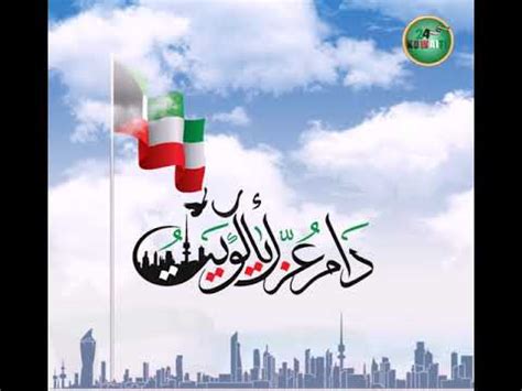 يتم تقديم هذه الخدمات لمنسوبي وزارة الحرس الوطني لتمكنهم من الاستعلام عن بياناتهم وطلب الوثائق الالكترونية الخاصة بهم. ‫وطني الكويت سلمت للمجد العيد الوطني عيد التحرير 2019 ...