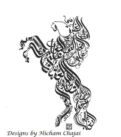 Horse In Arabic Calligraphy Etalon En Calligraphie Arabe Letter Art