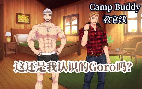 Camp Buddy Scoutmaster Season Goro First Sex Foreplay Pornhub My