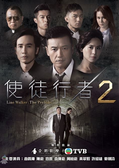Watch and download life on the line episode 4 free english sub in 360p, 720p, 1080p hd at dramacool. Line Walker: The Prelude (2017) - MyDramaList