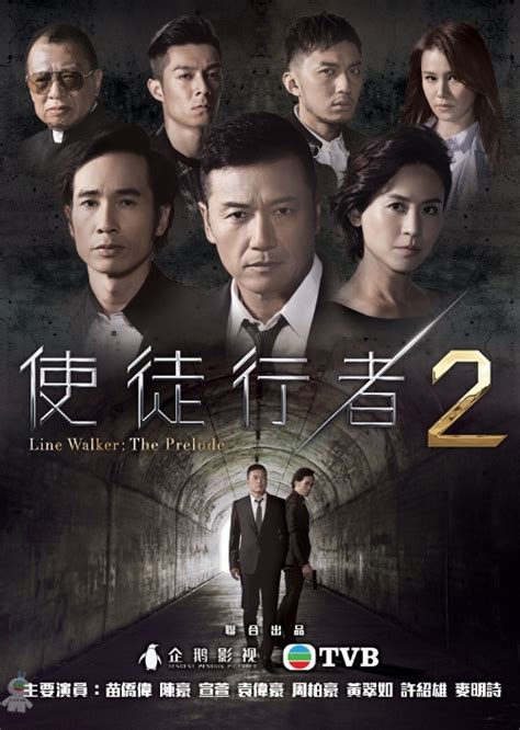 The prelude is a 2017 drama produced by tvb. Line Walker: The Prelude (2017) - MyDramaList