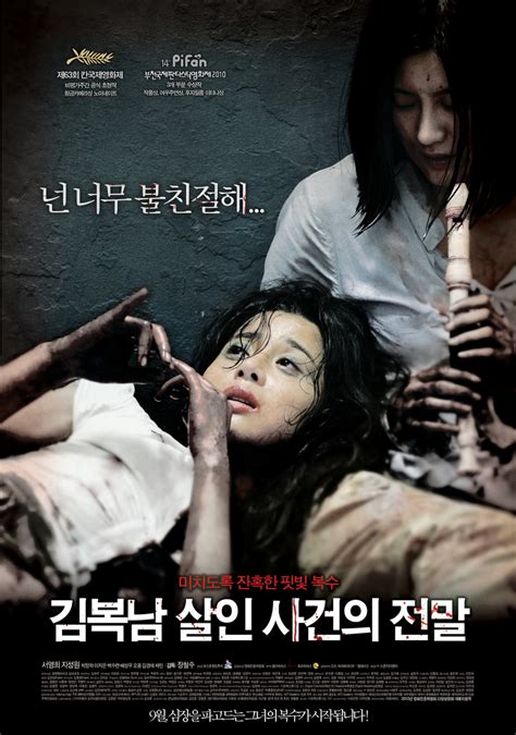 Join our movie community to find out. Bedevilled - Korean Movie - AsianWiki