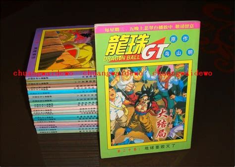 Dragon Ball Gt Manga Kanzenshuu