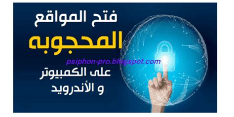 Maybe you would like to learn more about one of these? تحميل افضل واسرع واسهل كسر بروكسي 2020 لفتح المواقع ...