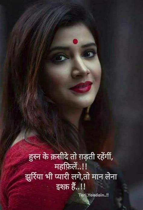 You Are Beautiful Quotes In Hindi - Quotes The Day