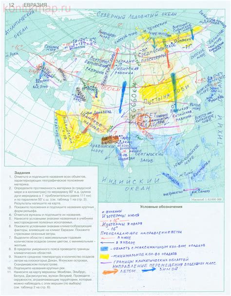 Контурная карта по географии 7 класс дрофа распечатать евразия