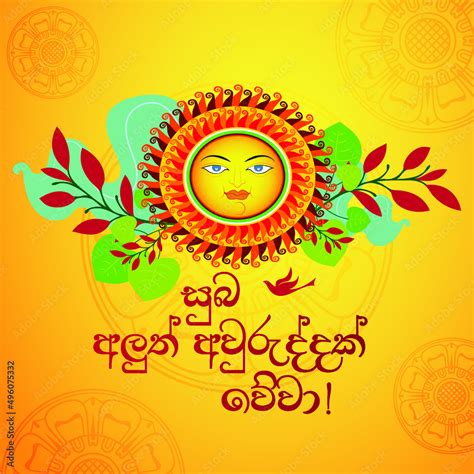 Sinhala And Hindu New Year Traditional Vector Art Suba Aluth Awruddak