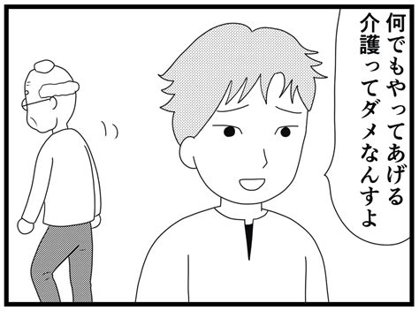 画像・写真 【漫画】介護士見習いのウメ、いけすかない“後輩”にライバル心メラメラ／「お尻ふきます」15初任者研修1131