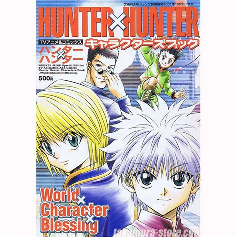 2012 hunter x hunter, vol. Hunter X Hunter Character the book artbook