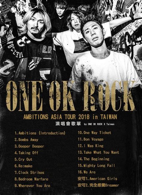 Wherever you are, i always make you smile wherever you are, i'm always by your side whatever you say, kimi wo omou kimochi i promise you forever right now. 【AMBITIONS ASIA TOUR 2018 in TAIWAN 歌單】... - ONE OK ROCK X ...