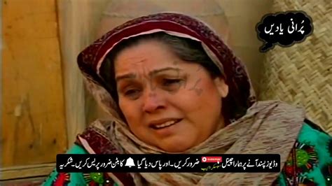 pakistani classic drama old p t v drama youtube