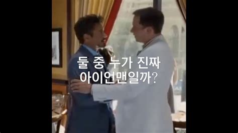 의료기기회사, 'becton dickinson and company'가 실시하고 있는. 일론 머스크 vs 토니 스타크, 누가 진짜 '아이언맨'일까 - YouTube