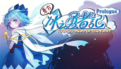 Touhou Hero Of Ice Fairy Prologue On Steam