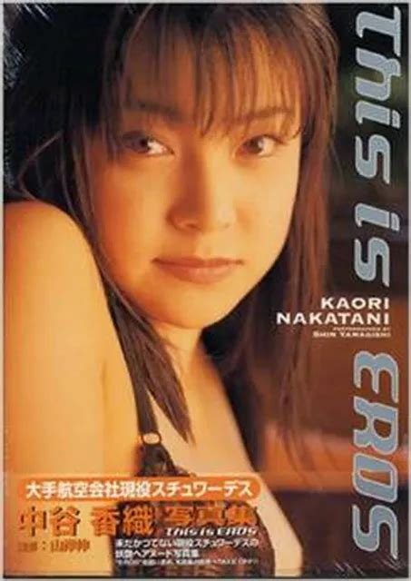 photo book japan sexy idols idol actress kaori nakatani this is eros 28 50 picclick