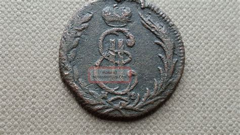 Russian Empire 1 Kopeck 1775 Siberian Copper Coin