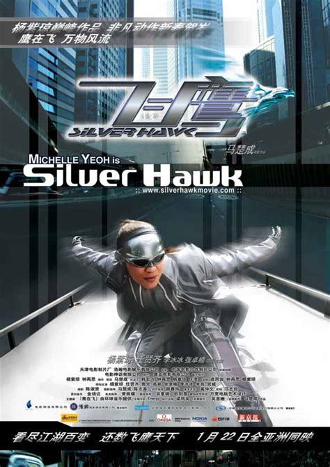 Silver Hawk 2004 Review Asian Film Strike