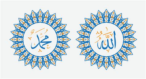 Allah Muhammad Namn Av Allah Muhammed Allah Muhammad Arabicum Islamic