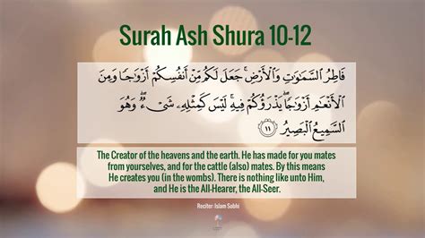 Surah Ash Shura Ayat 10 To 12 Youtube