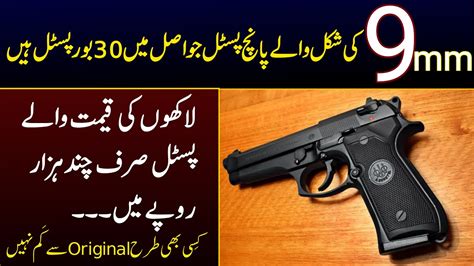 30 Bore Pistols In 9mm Shape 2021 In Pakistan 5 Best 30 Bore Pistols