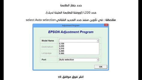 تحميل تعريف طابعة ابسون epson l365 لجميع نسخ الويندوز و نظام الماكنتوش. ‫طريقة تصفير طابعة ابسون Reset Epson L220‬‎ - YouTube