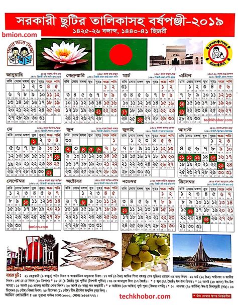 Free Printable 2024 Calendar With Holidays Bangladesh 2024 Calendar
