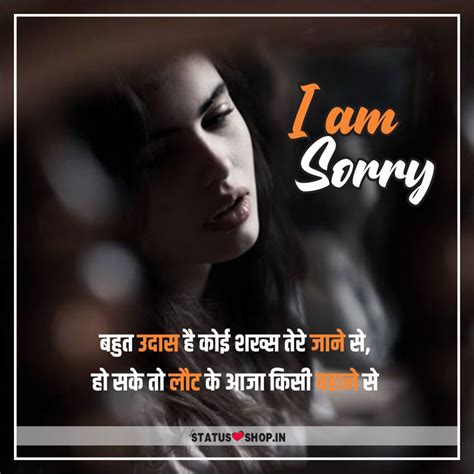 Sorry Shayari In Hindi 2023 Sorry Shayari Image Status Shop