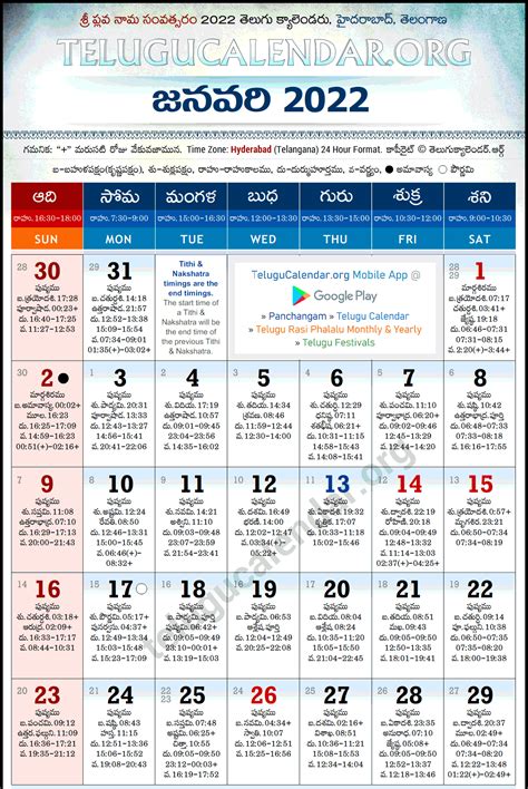 January Calendar Telugu Panchangam Julian Calend Vrogue Co