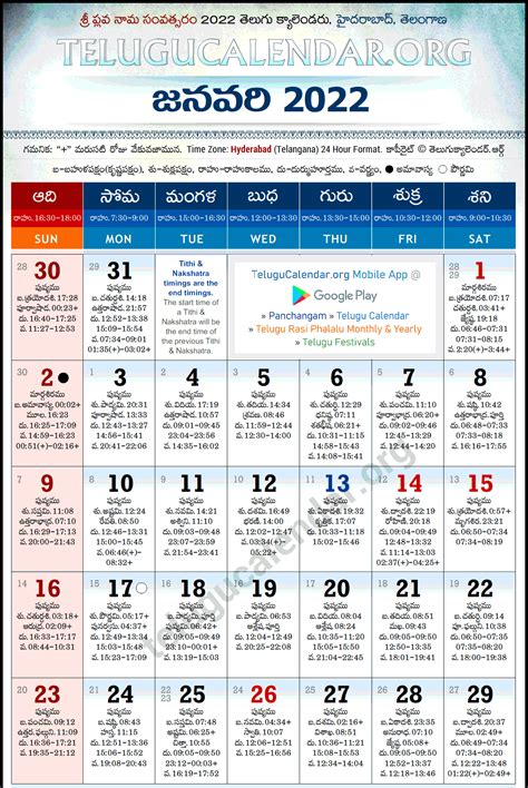 Telugu Calendar 2022 March