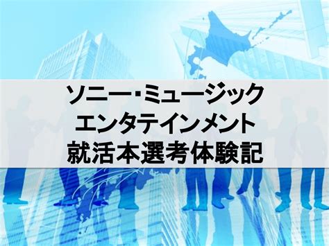 ＼日常系one pieceアプリ登場／ 「まいにちone piece」 ☀ナミの天気予報 🚶チョッパーの万歩計 🆕最新情報にイベントスケジュール まいにち楽しい要素. ソニー・ミュージックエンタテインメントの就活本選考体験記 ...