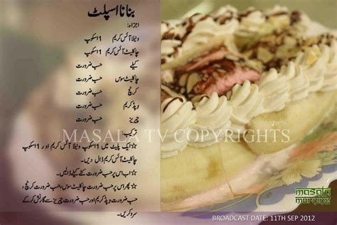 Pin By Ackbar A On Receipes Urdu Recipe Cooking Recipes Pakistani Food