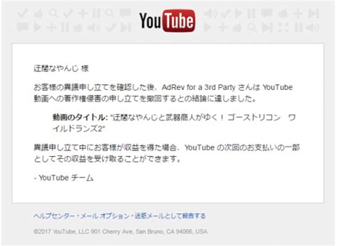 We would like to show you a description here but the site won't allow us. AdRev for a 3rd Partyという所から著作権侵害の訴えをされたその後 | 迂闊なやんじ日和