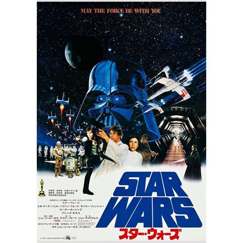 Film Classic 1977 Star Wars Movie Poster By Chantrell “7 Academy Awards