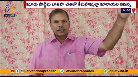 Congress Leader Tulasi Reddy Fires On Aps Ycp Bjp And Janasena Over