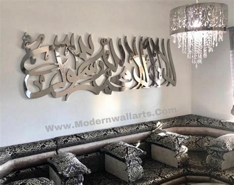 Feet Modern Haza Min Fadli Rabbi Stainless Steel Arabic Calligraphy