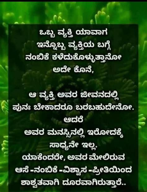 They always want something in return. Pin by Rathnakar on kannada | Saving quotes