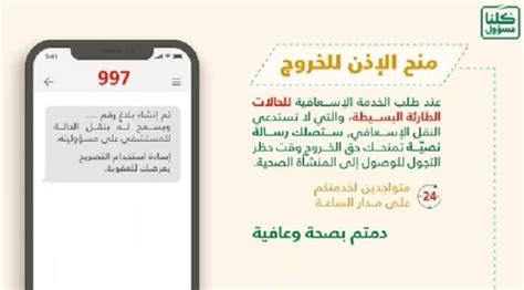 كيف يتم تطبيق قرار منع التجول في جدة وأحيائها؟ سلطان سلمي يتعرف على التفاصيل من مدير إدارة الدوريات الأمنية بالمحافظة العقيد بندر الشريف #نشرة_التاسعة #mbc1. «إذن خروج» أثناء «منع التجول» للحالات الإسعافية الطارئة ...