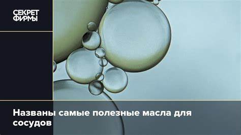 Диета для чистых сосудов