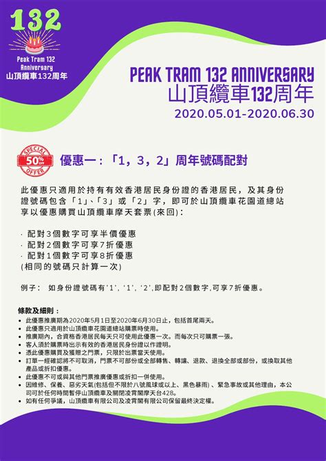 语法 英语 english usage grammar patterns 法语 德语 意大利语 西班牙语 hindi. PEAK TRAM 132ANNIVERSARY ⼭頂纜⾞132周年 優惠 | BabyMap 港爸港媽親子資訊網，提供親子活動、bb生日派對場地、N班K班 ...