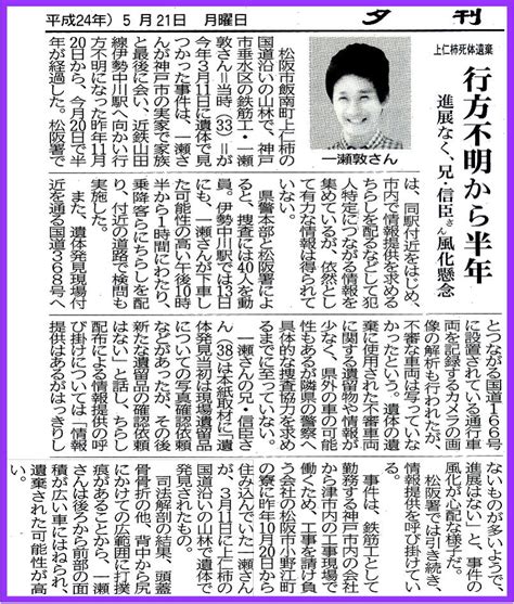 松阪市議会議員★山本節松阪市飯南町上仁柿遺体遺棄事件 解決を急げ！ 43