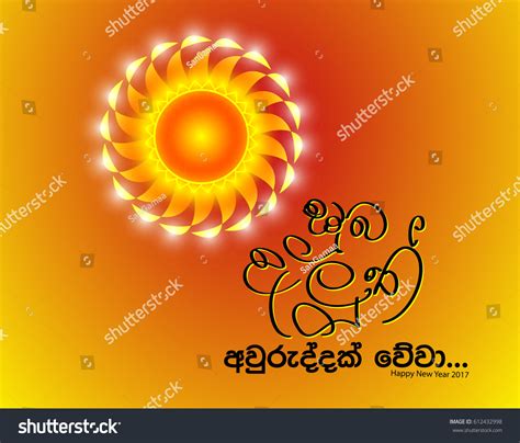 Sinhalese Hindu Tamil New Year Happy เวกเตอร์สต็อก ปลอดค่าลิขสิทธิ์
