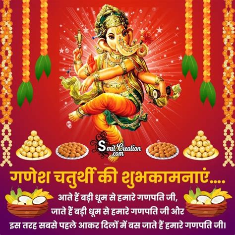 Top 999 Ganesh Chaturthi Images In Hindi Amazing Collection Ganesh