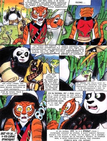 Kung Fu Panda Daigaijin Comic