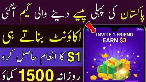 Earn 1500 Daily By Playing Game New Earning Game In Pakistan Withdraw