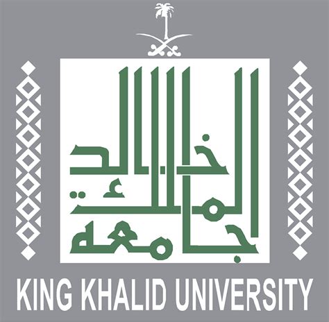 جامعة الملك خالد تسجيل جديد
