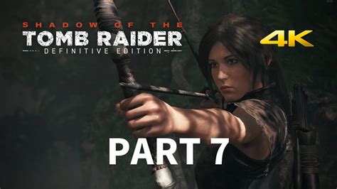 古墓丽影暗影Shadow of the Tomb Raider中文版 PC 4K 故事模式 PART 7 YouTube