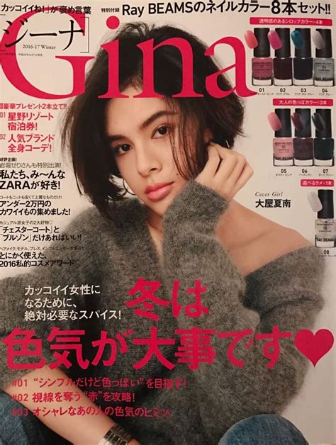 I 💖 Japanese Fashion Magazines Japan Amino